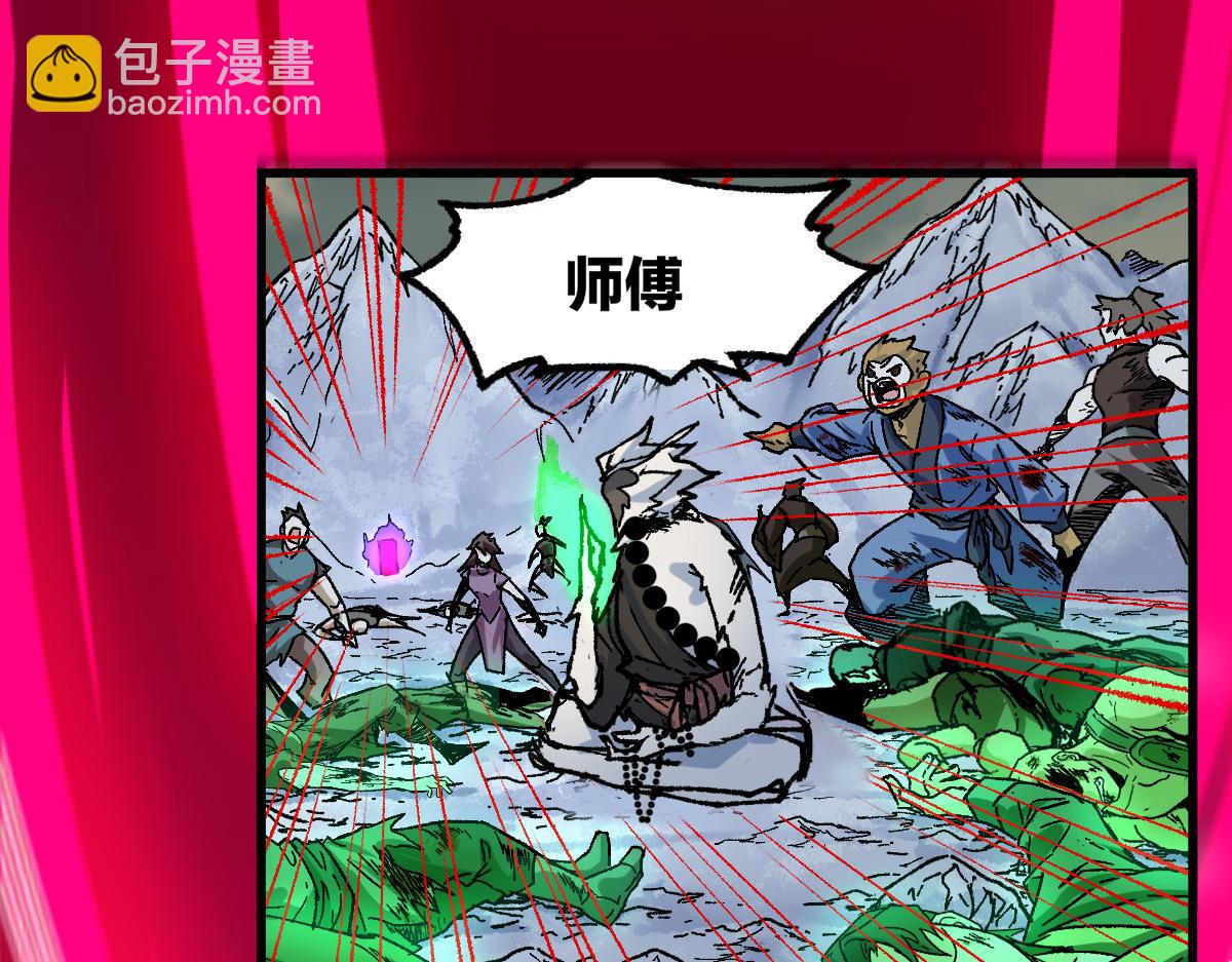 🍱圣墟 第187话 攻打奥林匹斯山！ 第26页