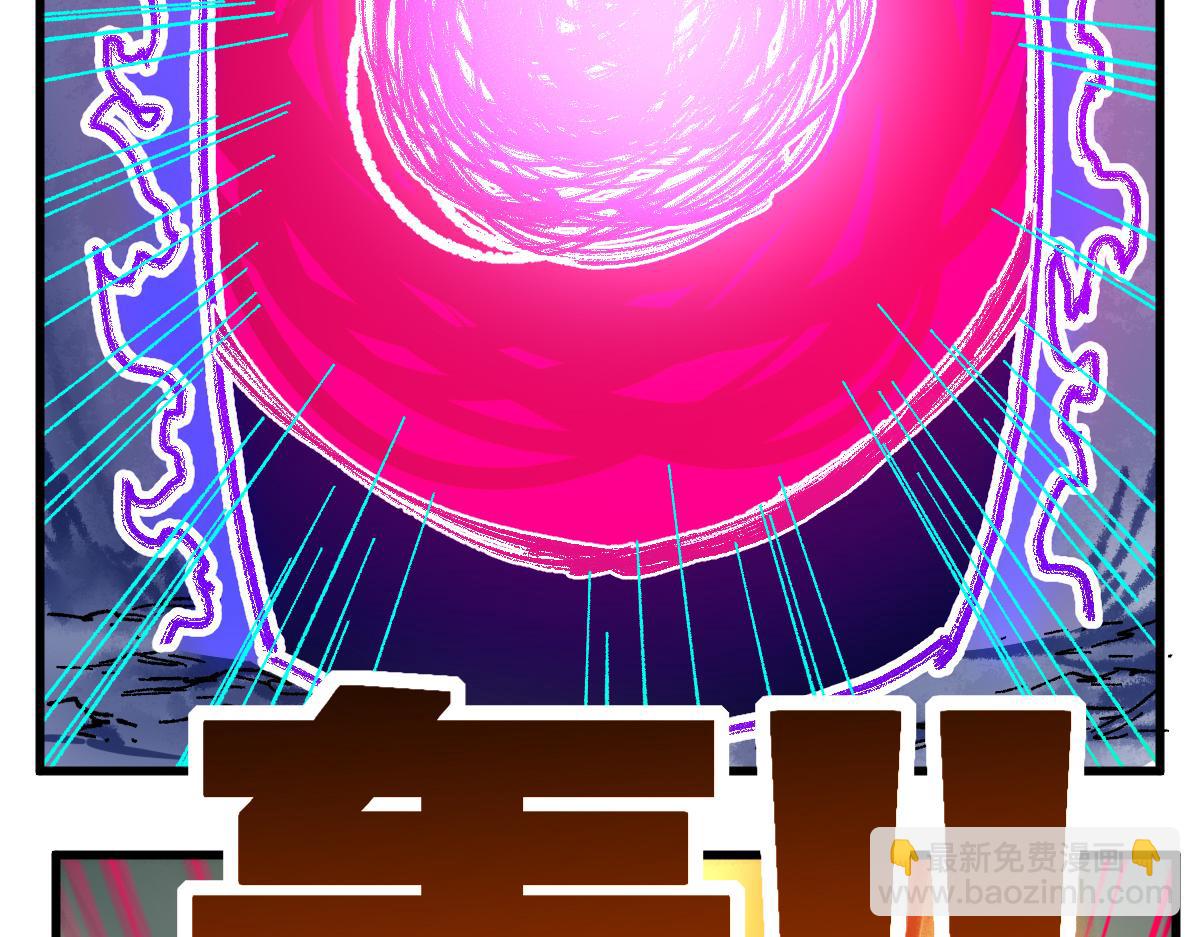 🍱圣墟 第187话 攻打奥林匹斯山！ 第30页