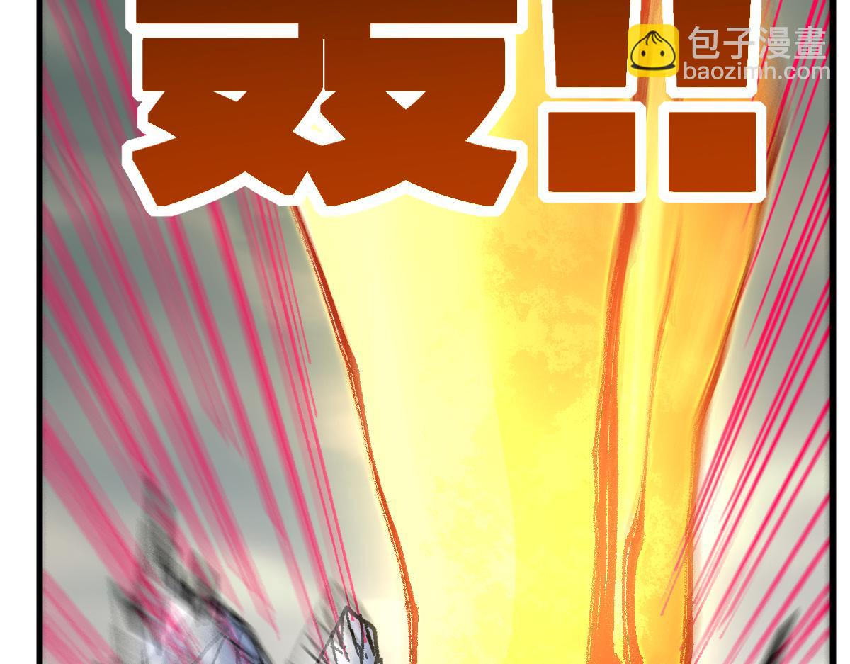 🍱圣墟 第187话 攻打奥林匹斯山！ 第31页