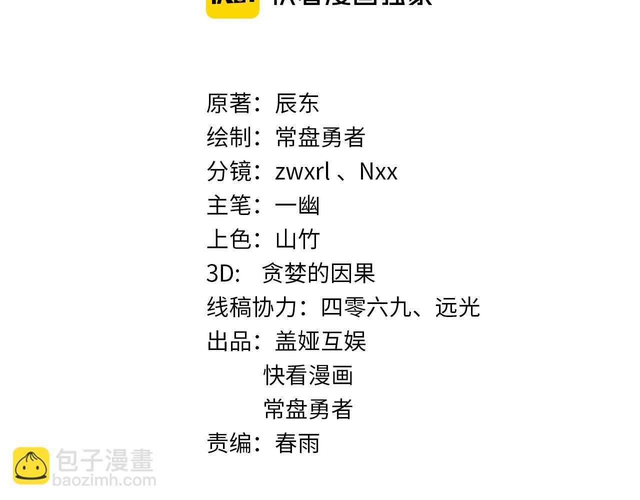 🍱圣墟 第187话 攻打奥林匹斯山！ 第4页