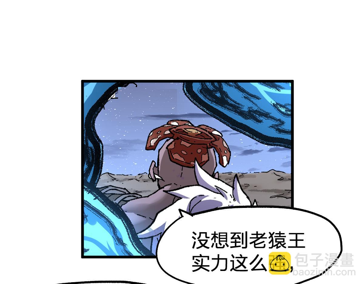 🍱圣墟 第187话 攻打奥林匹斯山！ 第42页