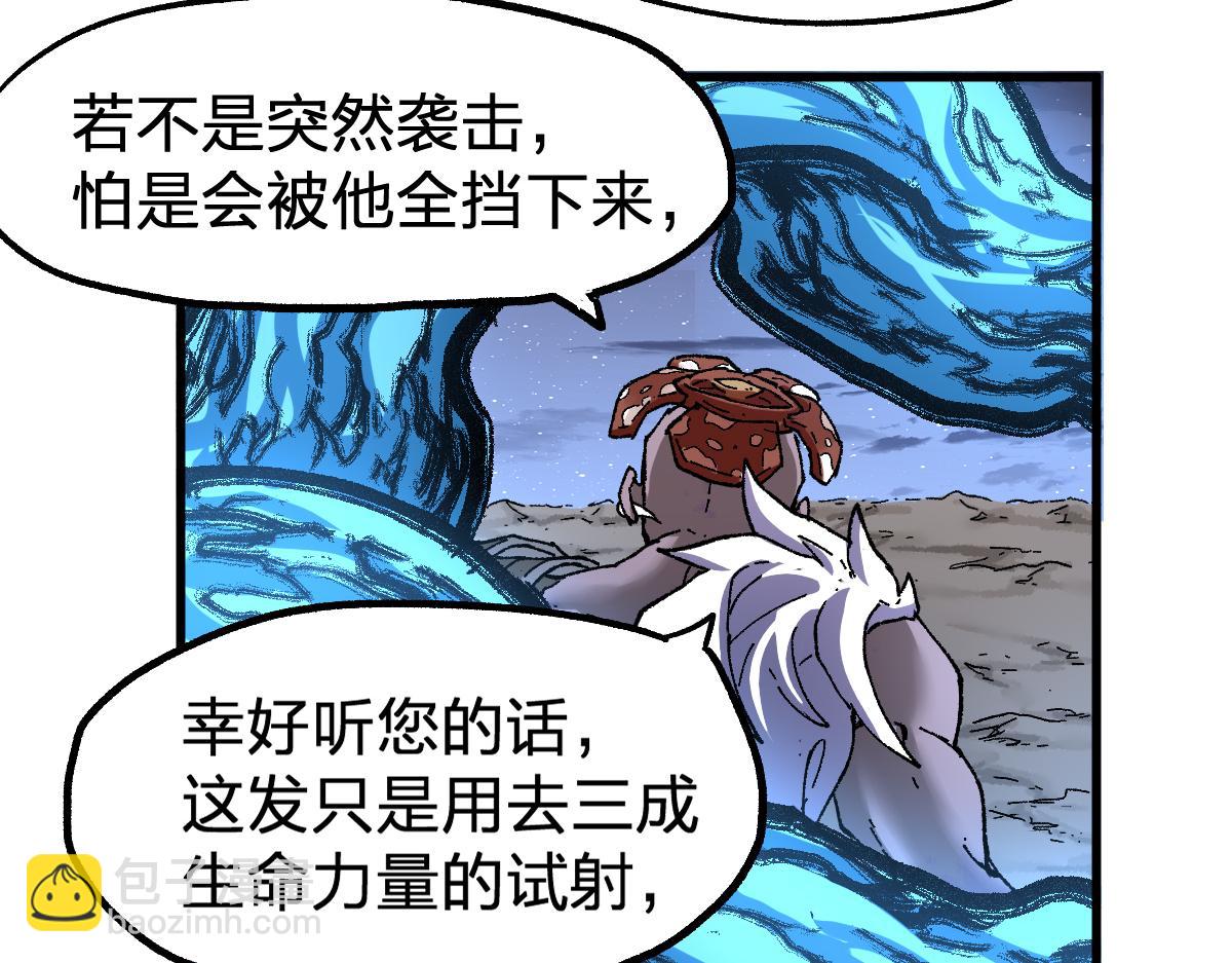 🍱圣墟 第187话 攻打奥林匹斯山！ 第43页
