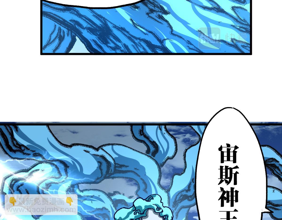 🍱圣墟 第187话 攻打奥林匹斯山！ 第44页