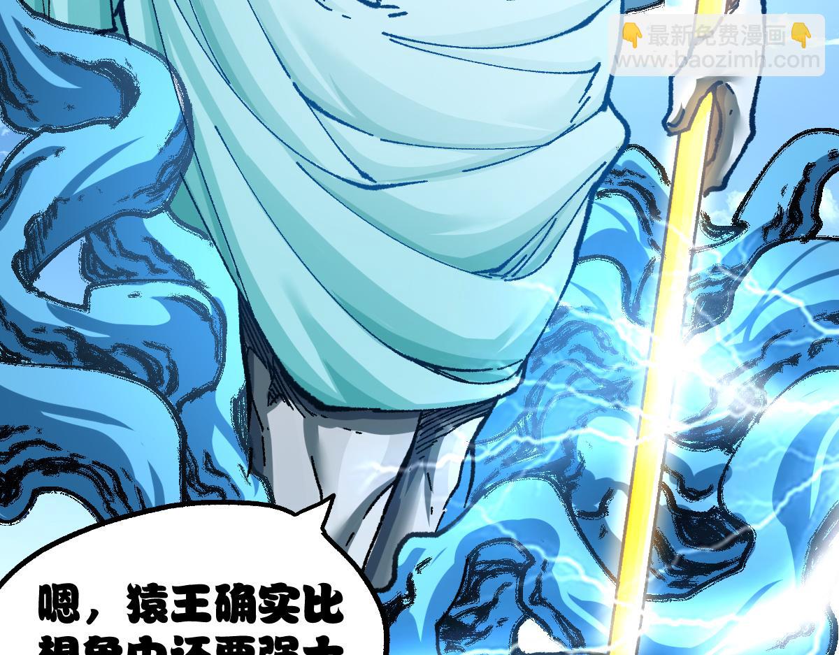 🍱圣墟 第187话 攻打奥林匹斯山！ 第46页