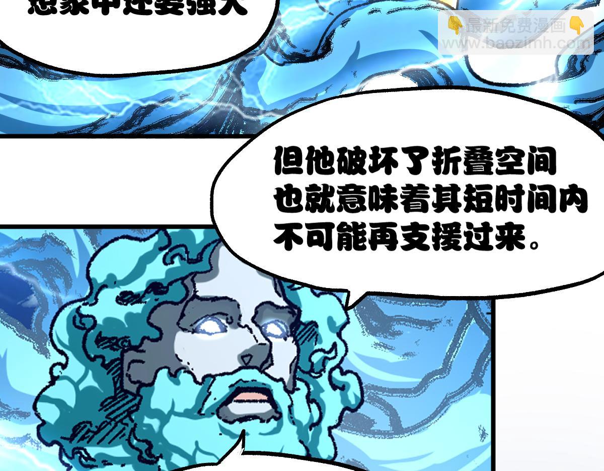 🍱圣墟 第187话 攻打奥林匹斯山！ 第47页