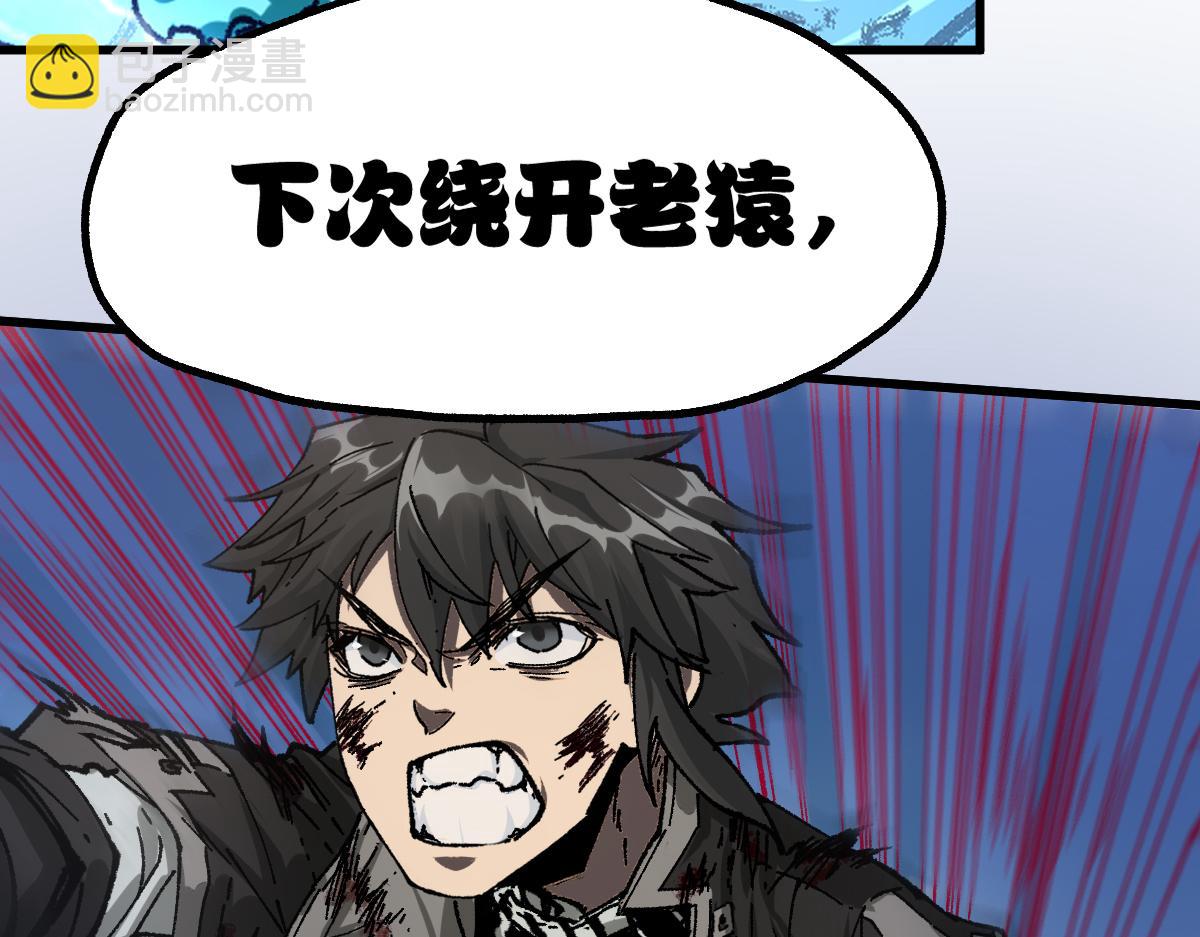🍱圣墟 第187话 攻打奥林匹斯山！ 第48页