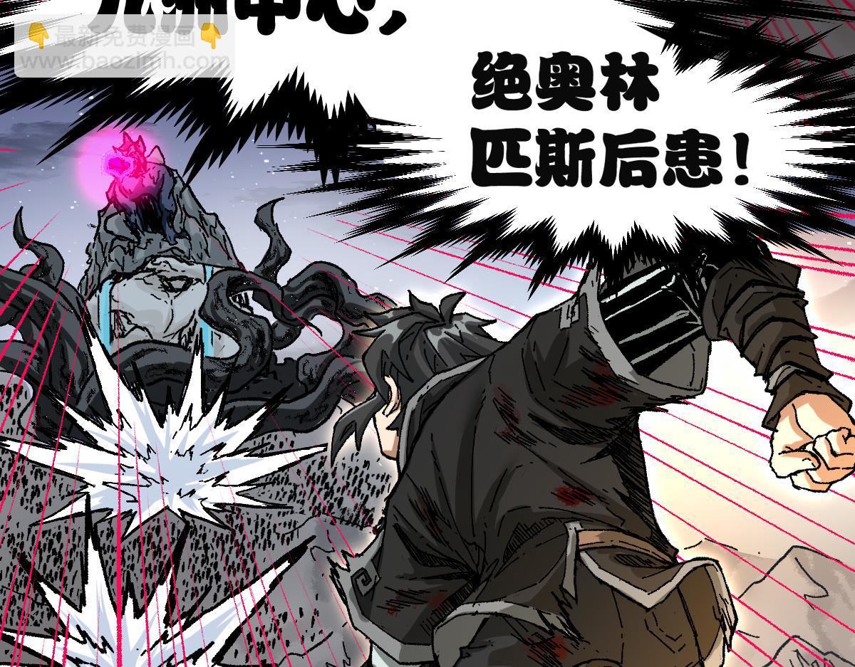 🍱圣墟 第187话 攻打奥林匹斯山！ 第50页
