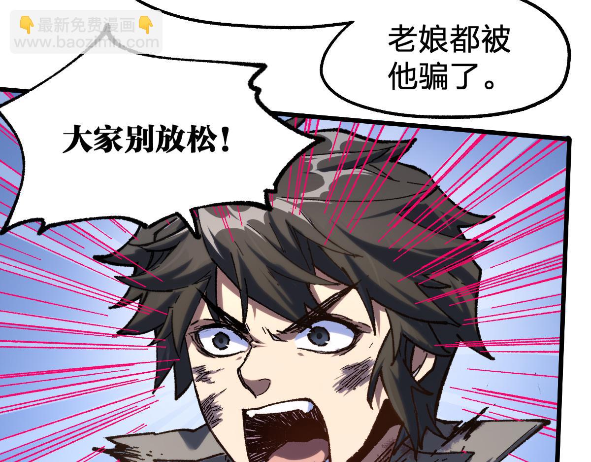 🍱圣墟 第187话 攻打奥林匹斯山！ 第8页
