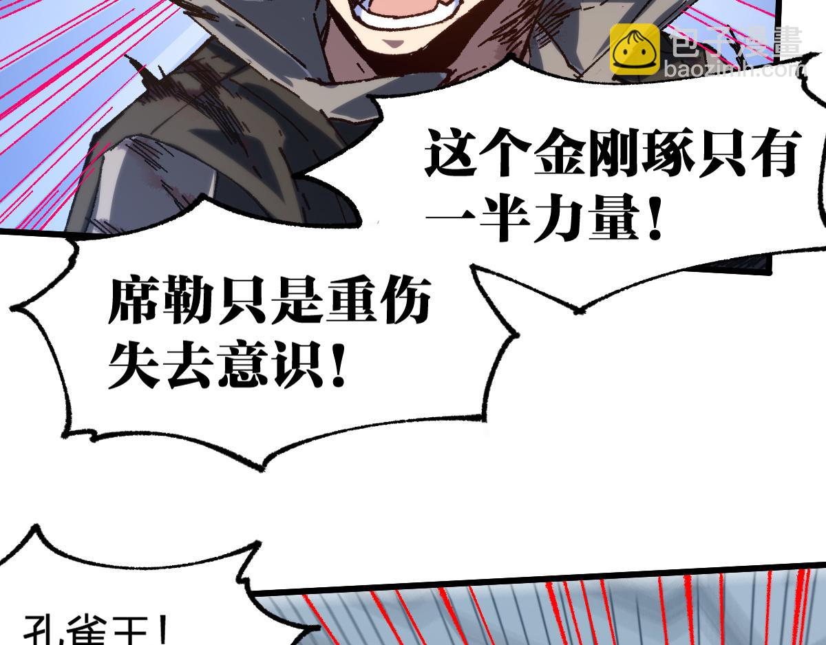 🍱圣墟 第187话 攻打奥林匹斯山！ 第9页