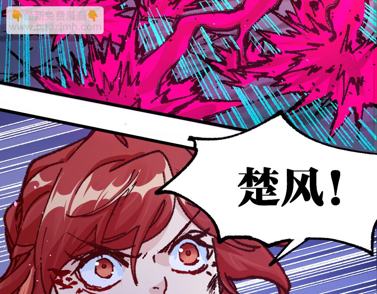 🍱圣墟 第189话 烧烤席勒！ 第11页
