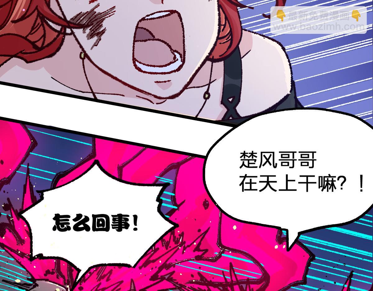 🍱圣墟 第189话 烧烤席勒！ 第12页