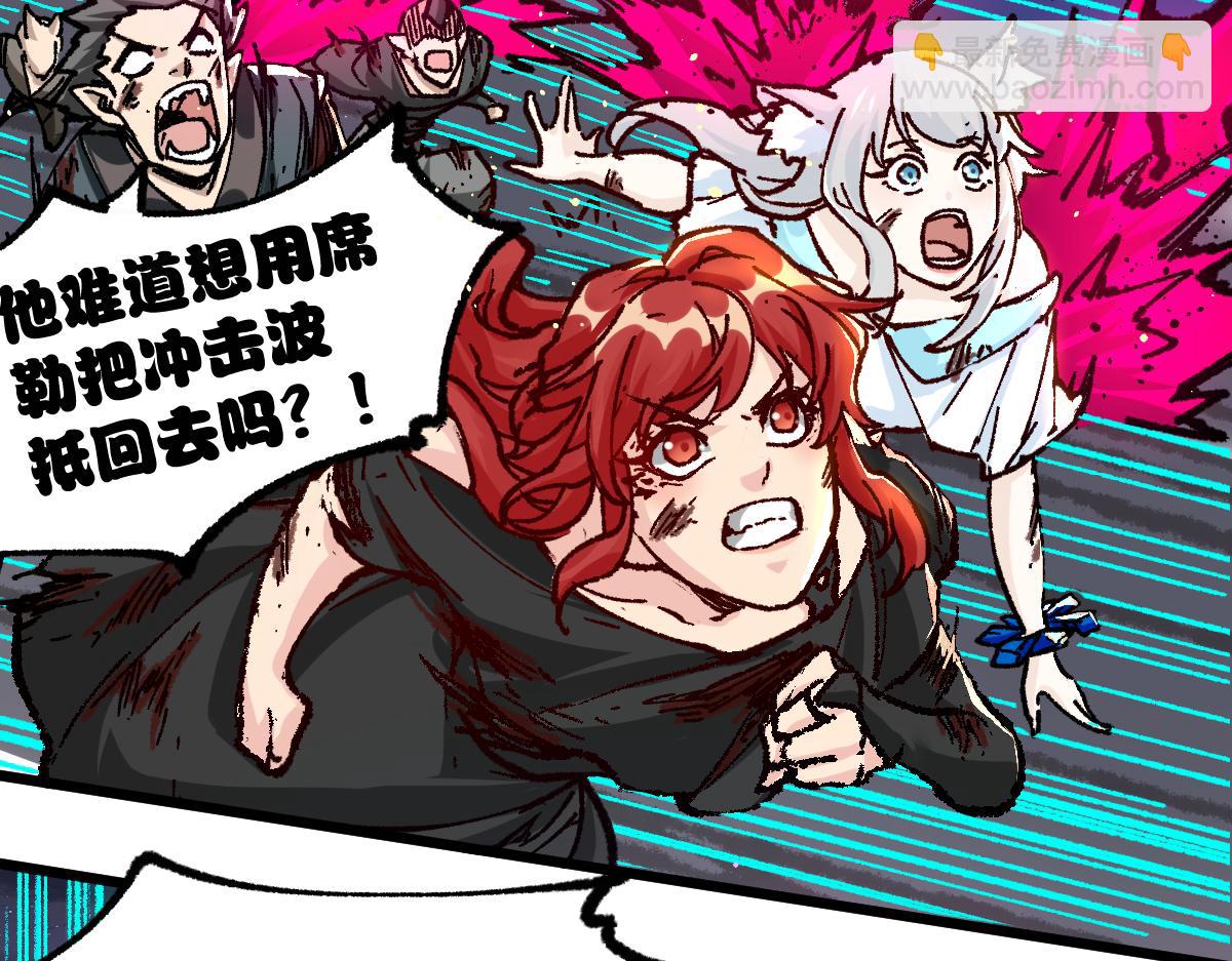 🍱圣墟 第189话 烧烤席勒！ 第13页