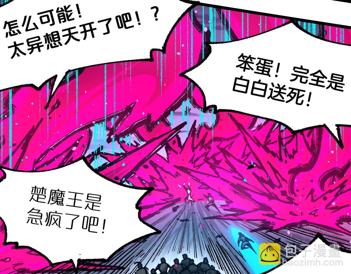 🍱圣墟 第189话 烧烤席勒！ 第14页