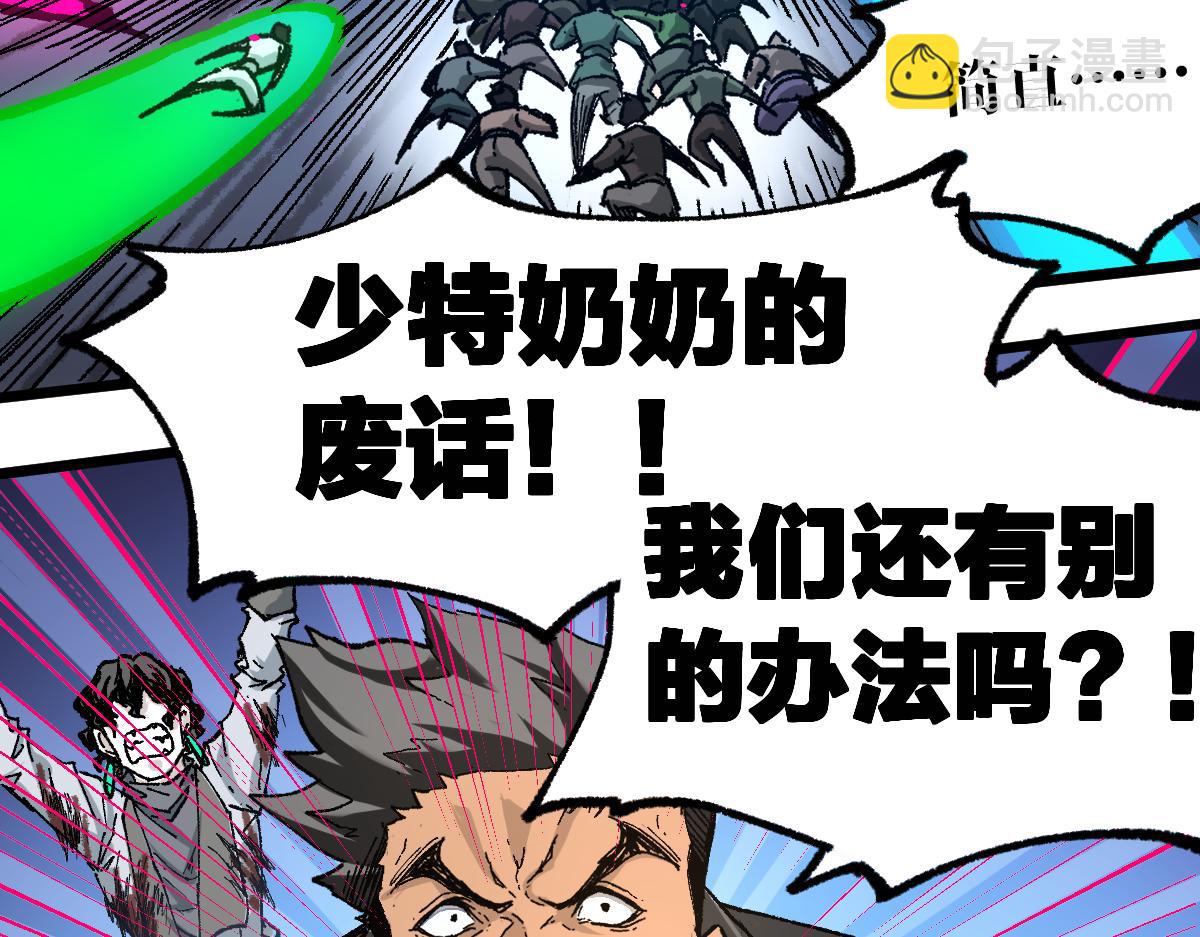 🍱圣墟 第189话 烧烤席勒！ 第15页