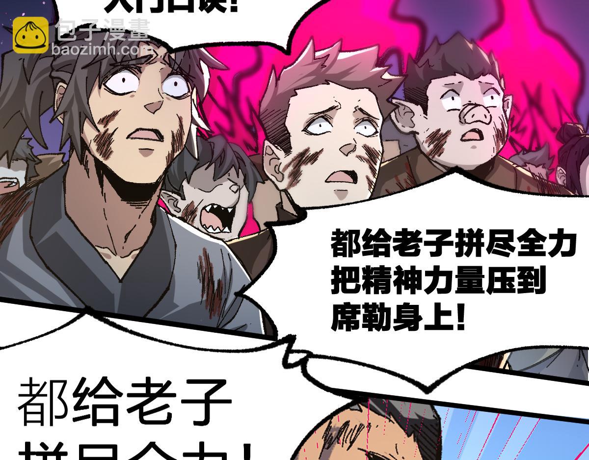 🍱圣墟 第189话 烧烤席勒！ 第17页