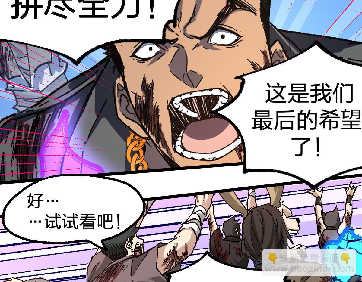 🍱圣墟 第189话 烧烤席勒！ 第18页