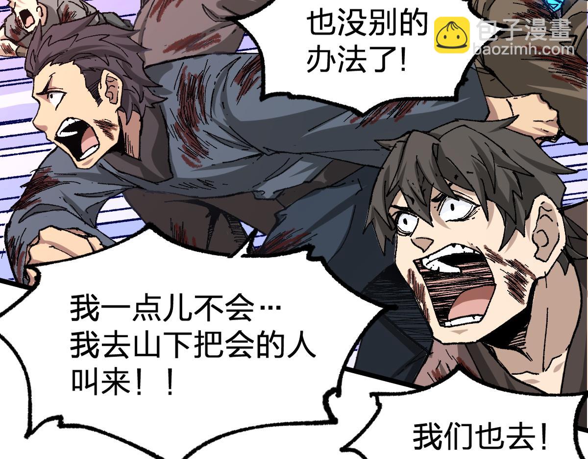 🍱圣墟 第189话 烧烤席勒！ 第19页