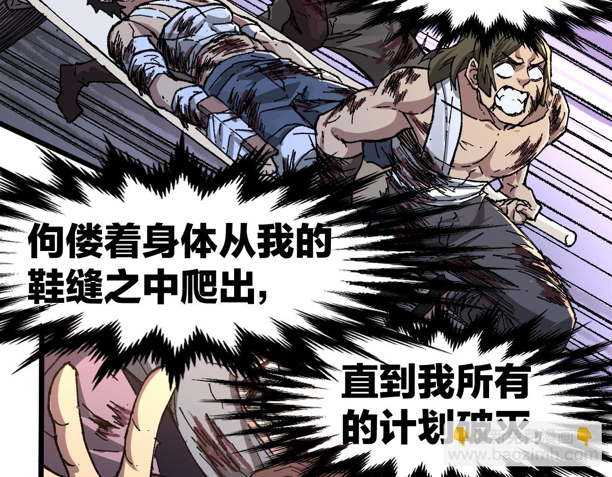 🍱圣墟 第189话 烧烤席勒！ 第25页