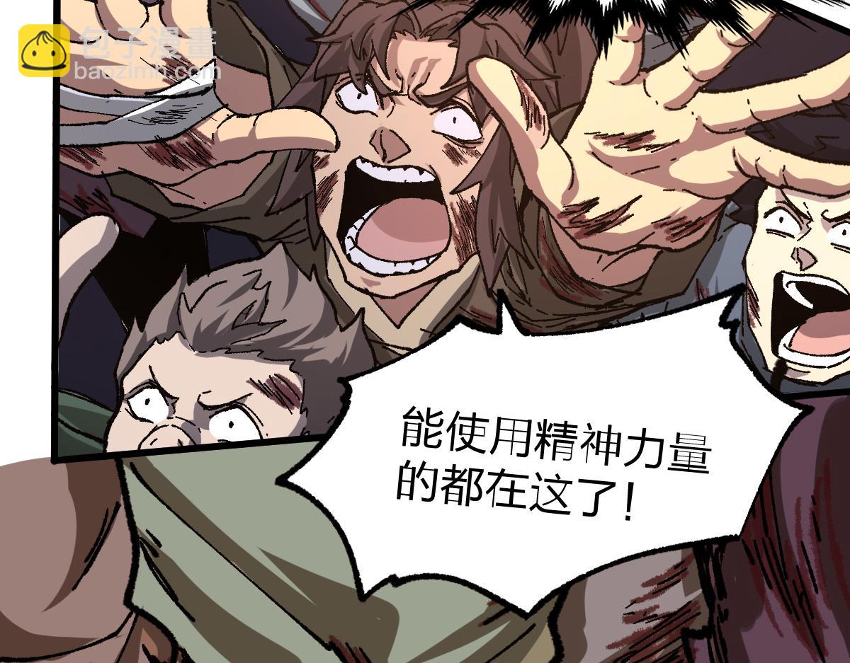🍱圣墟 第189话 烧烤席勒！ 第26页