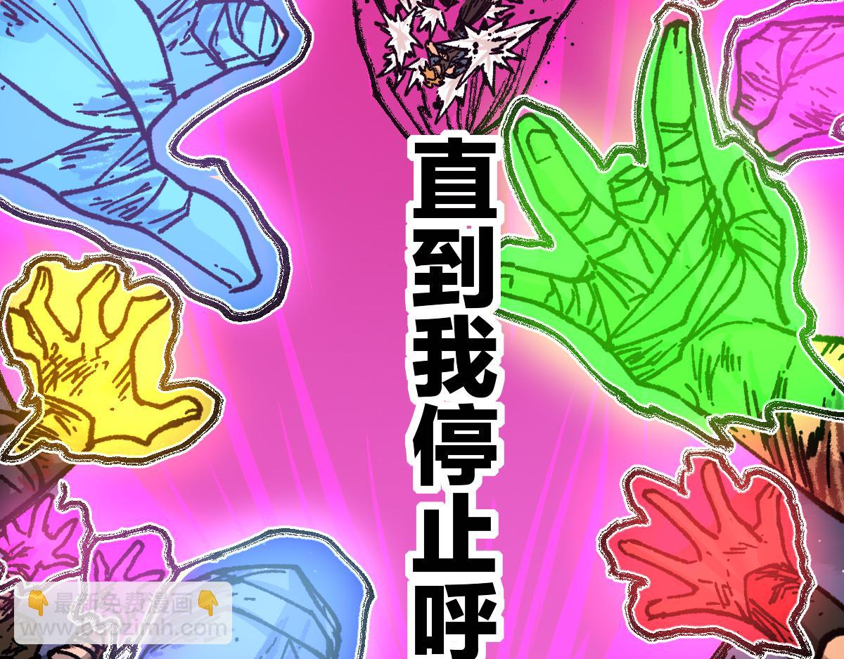 🍱圣墟 第189话 烧烤席勒！ 第29页