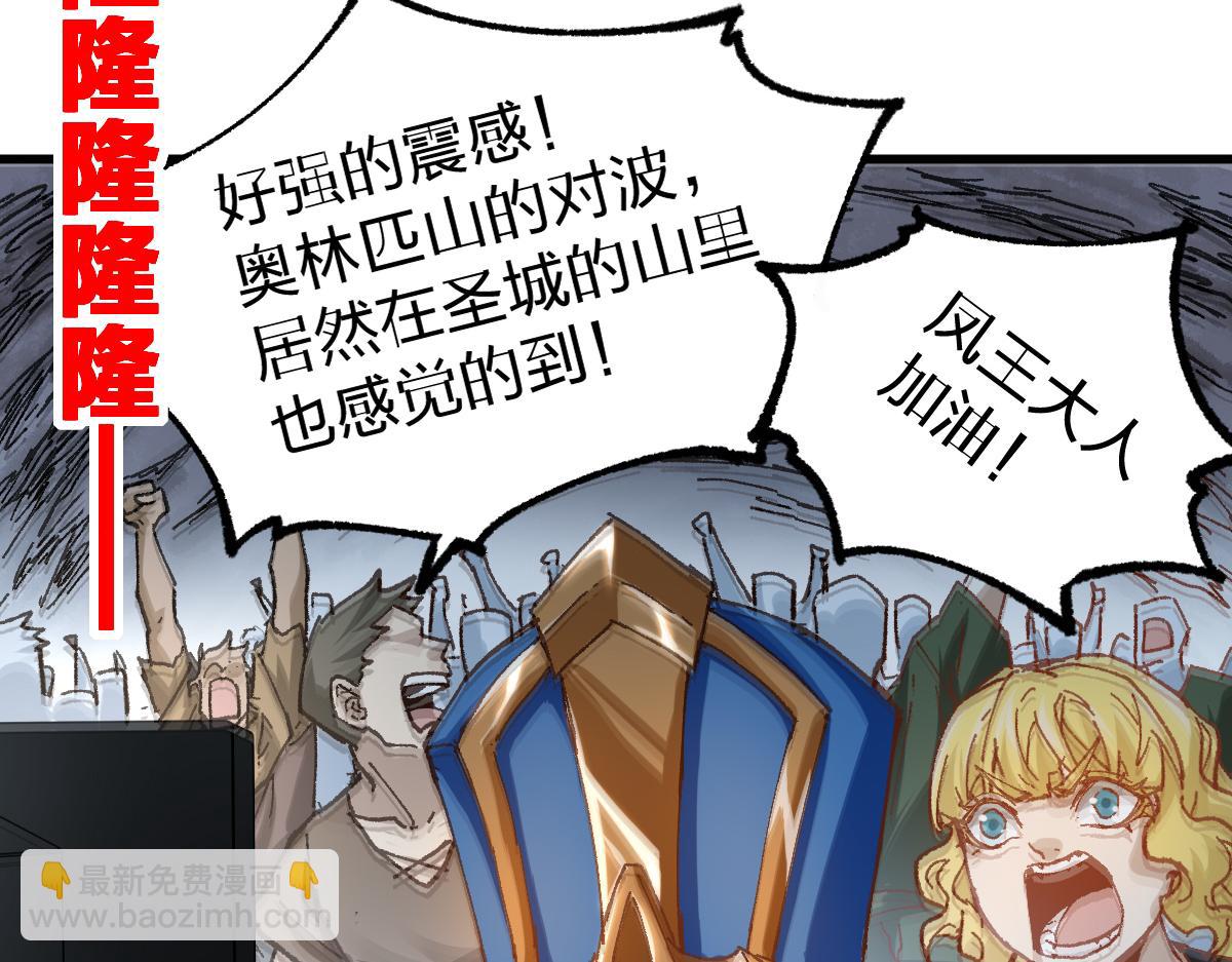 🍱圣墟 第189话 烧烤席勒！ 第34页