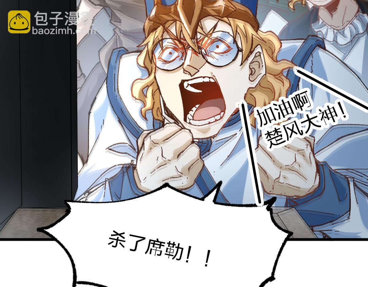 🍱圣墟 第189话 烧烤席勒！ 第35页