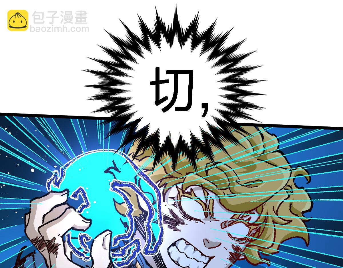 🍱圣墟 第189话 烧烤席勒！ 第37页