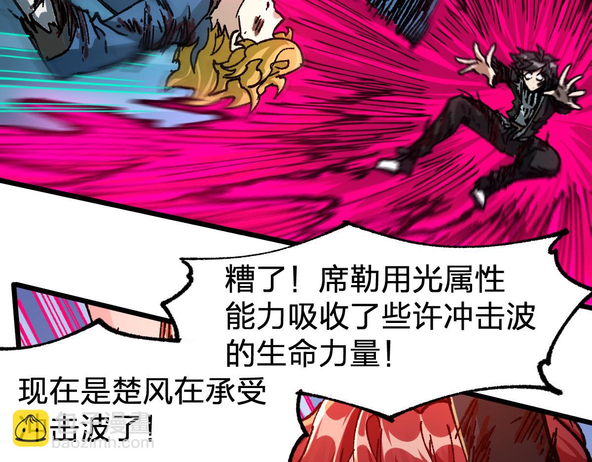 🍱圣墟 第189话 烧烤席勒！ 第46页