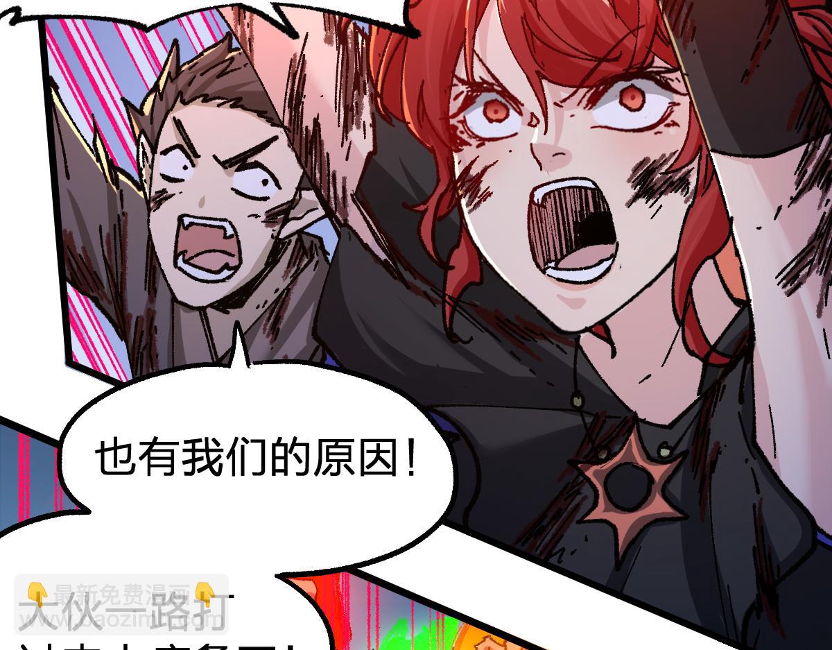 🍱圣墟 第189话 烧烤席勒！ 第47页