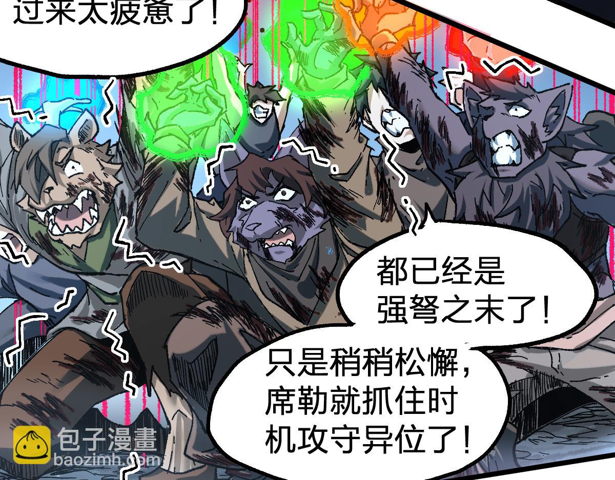 🍱圣墟 第189话 烧烤席勒！ 第48页