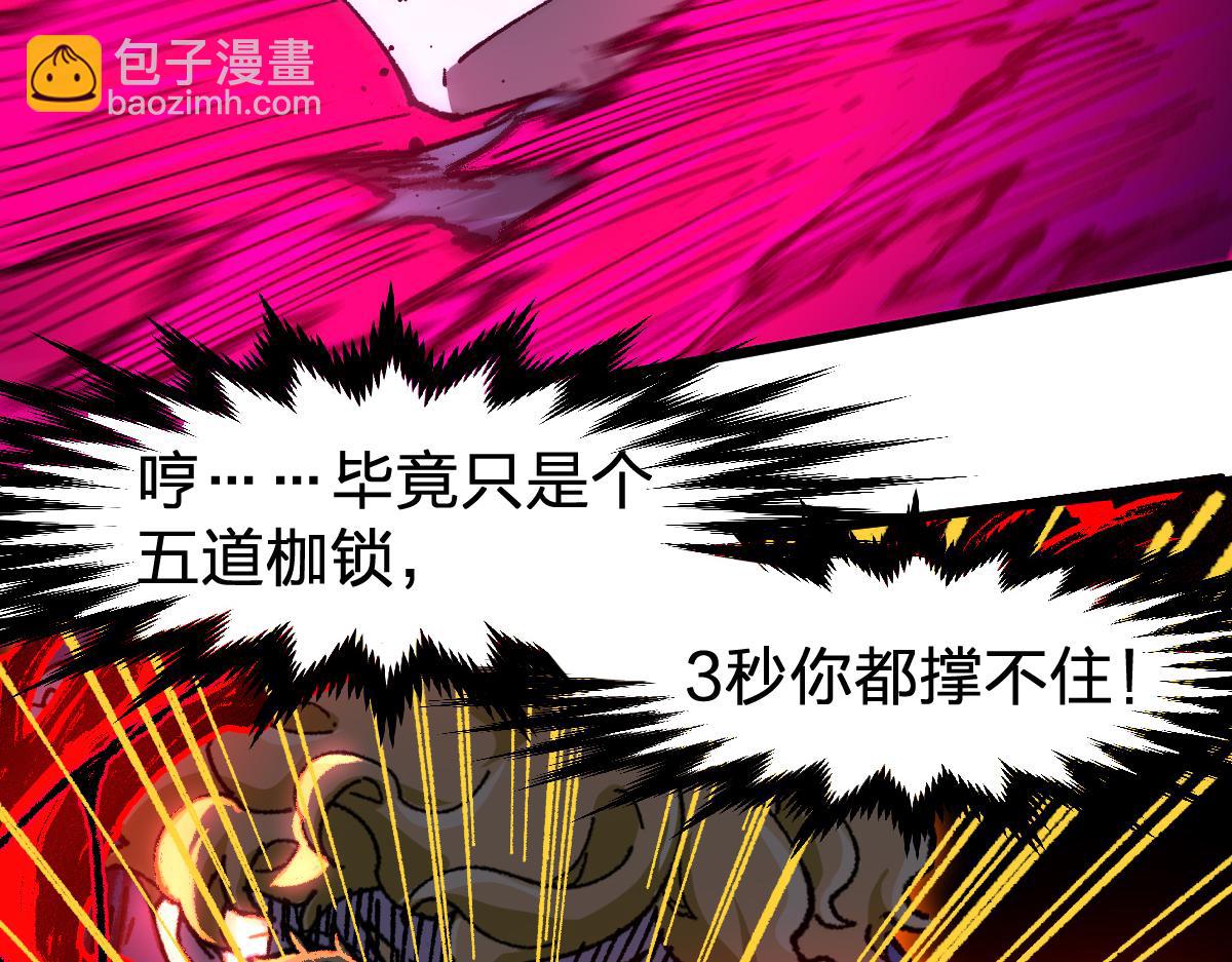 🍱圣墟 第189话 烧烤席勒！ 第50页