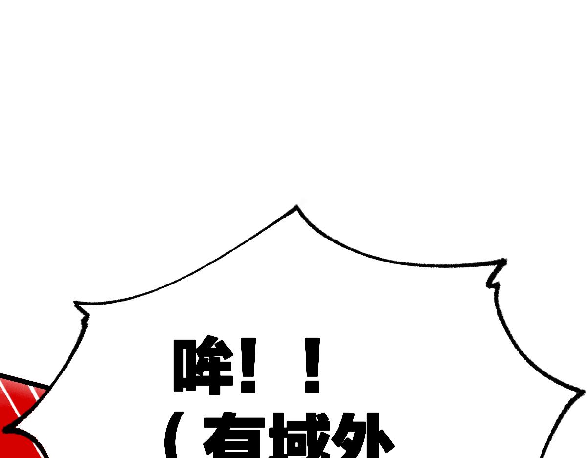 🍱圣墟 第191话 压倒性的实力？！ 第1页