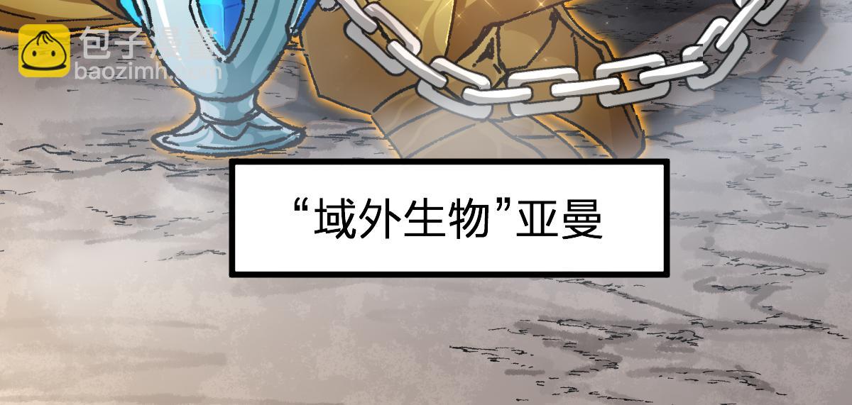 🍱圣墟 第191话 压倒性的实力？！ 第10页