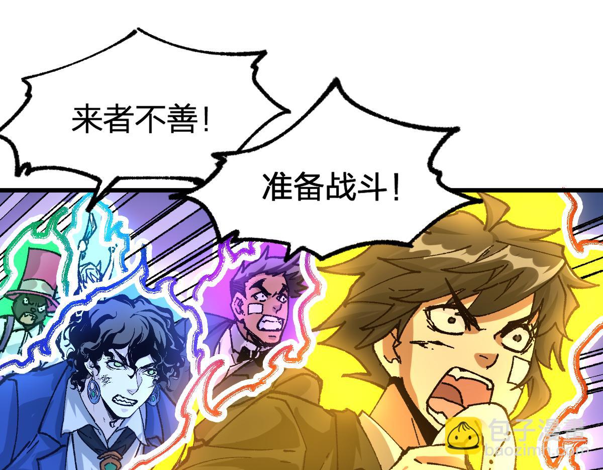 🍱圣墟 第191话 压倒性的实力？！ 第11页