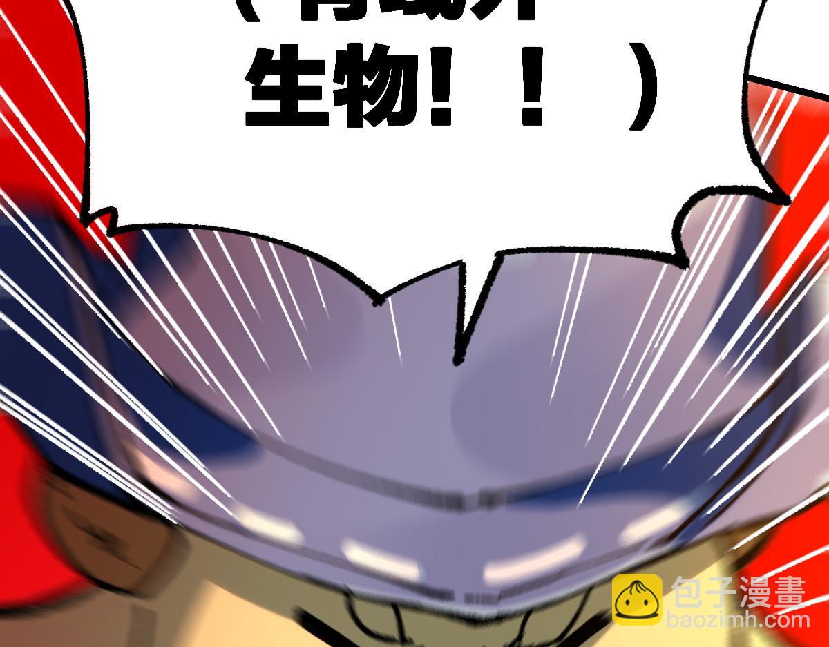 🍱圣墟 第191话 压倒性的实力？！ 第2页