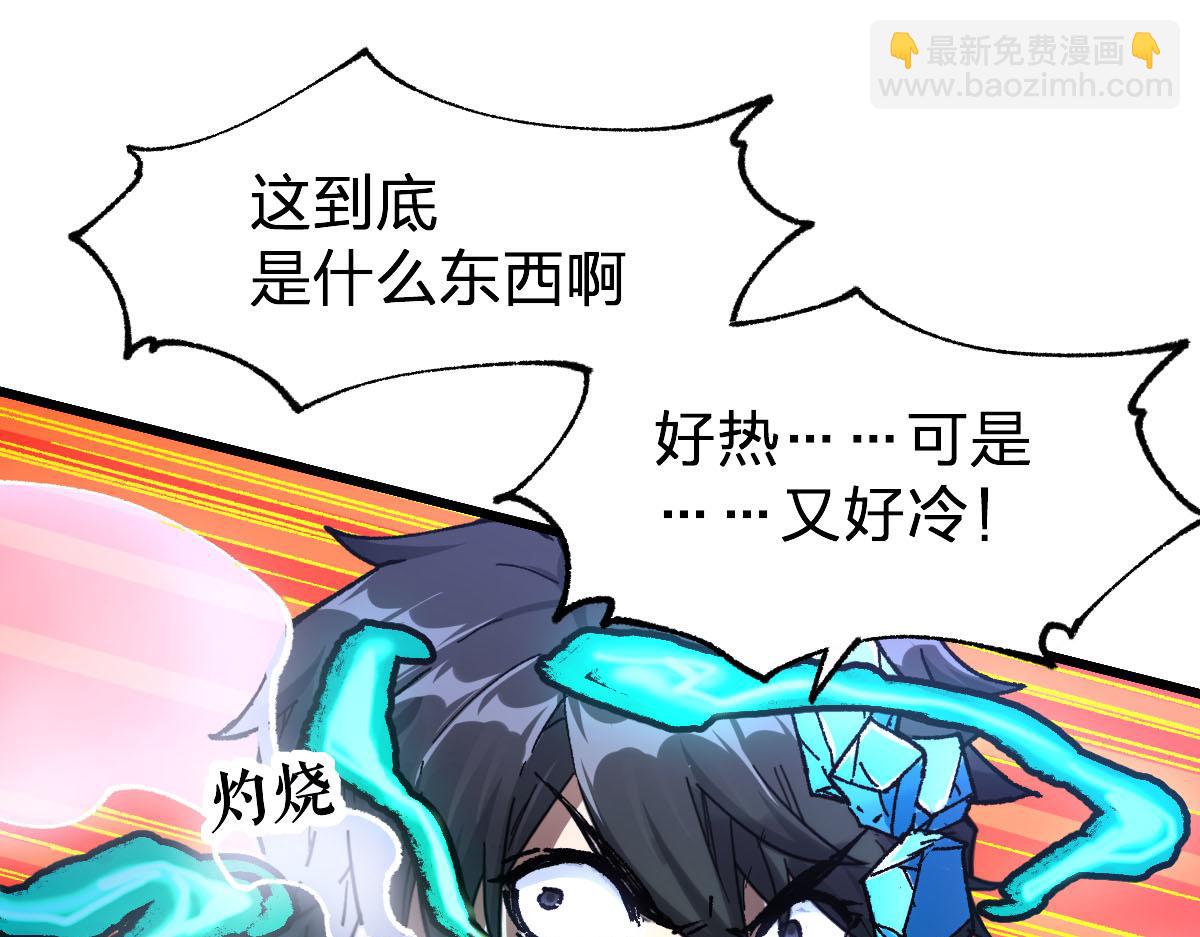 🍱圣墟 第191话 压倒性的实力？！ 第22页