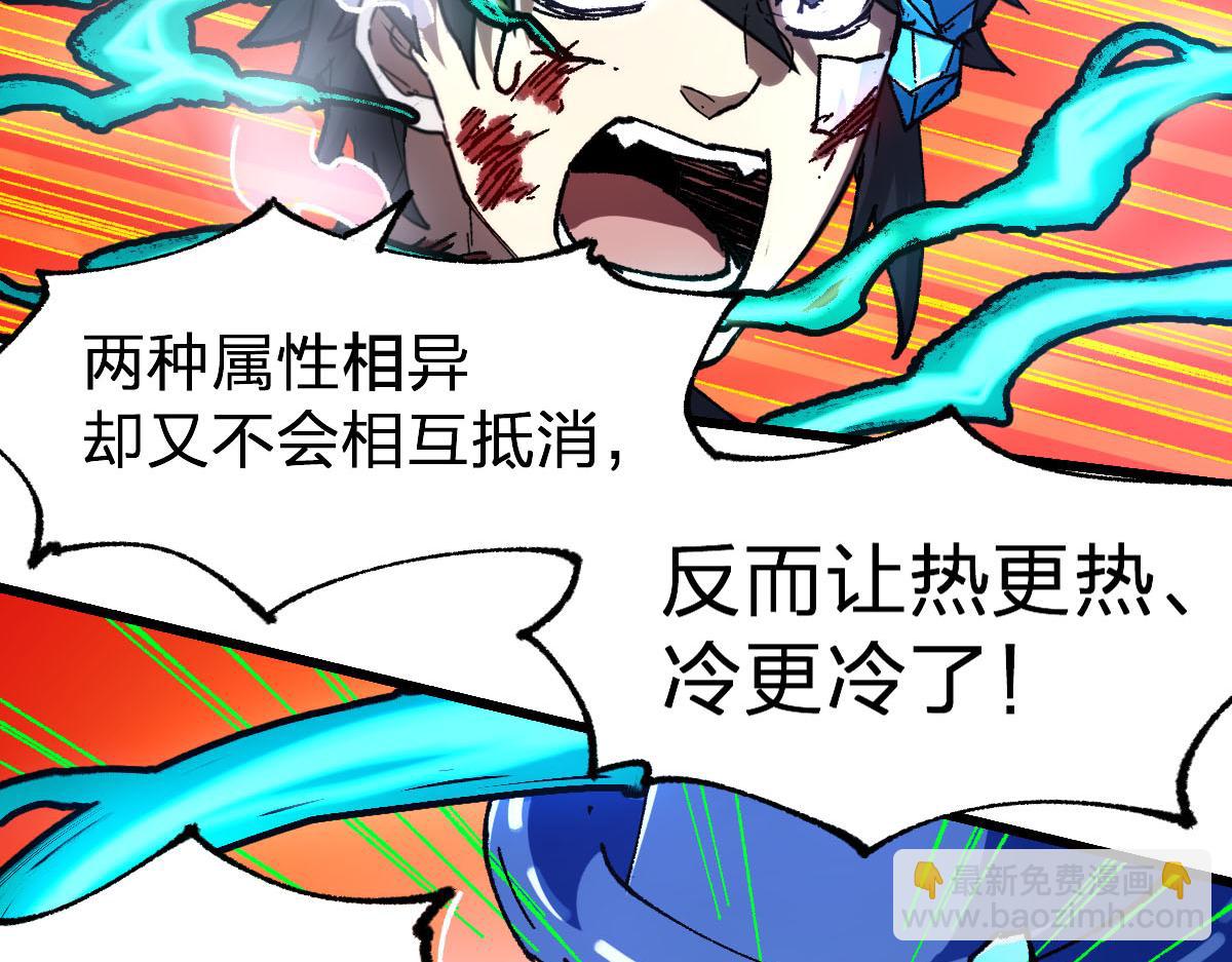 🍱圣墟 第191话 压倒性的实力？！ 第23页