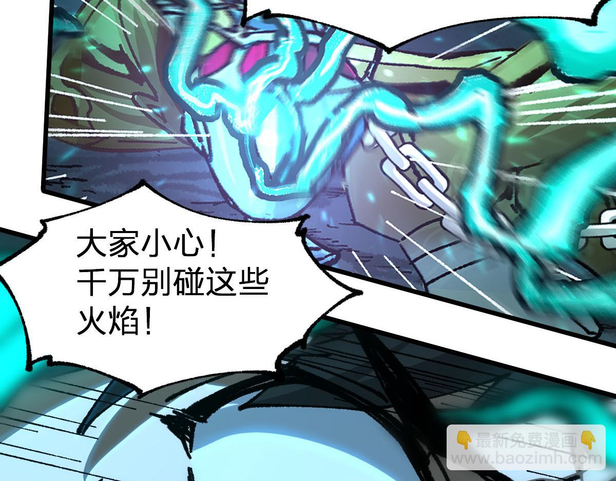 🍱圣墟 第191话 压倒性的实力？！ 第25页
