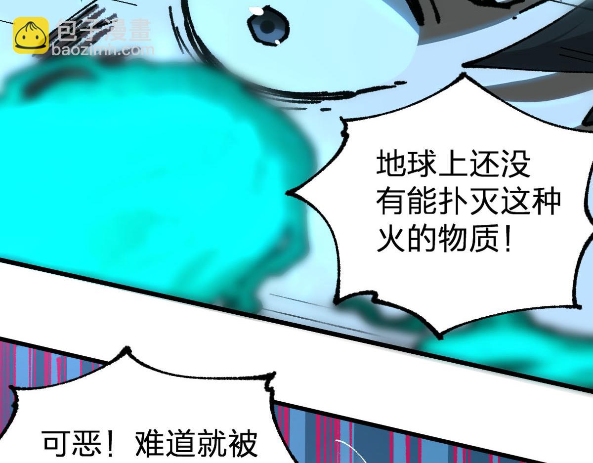 🍱圣墟 第191话 压倒性的实力？！ 第26页
