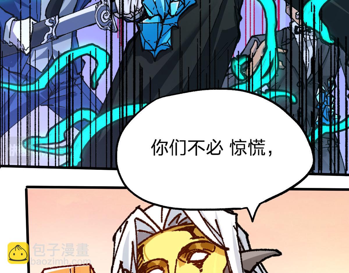 🍱圣墟 第191话 压倒性的实力？！ 第28页