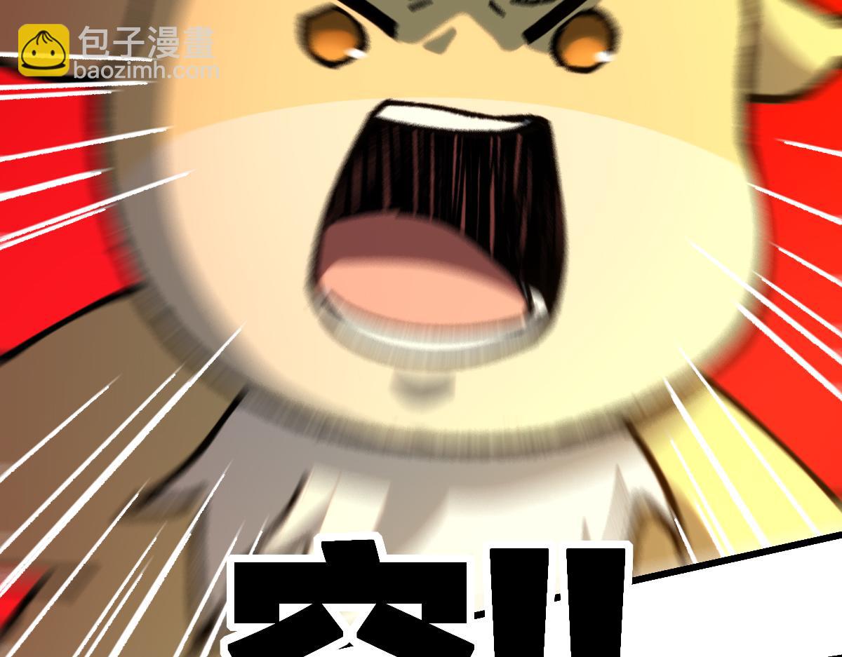 🍱圣墟 第191话 压倒性的实力？！ 第3页