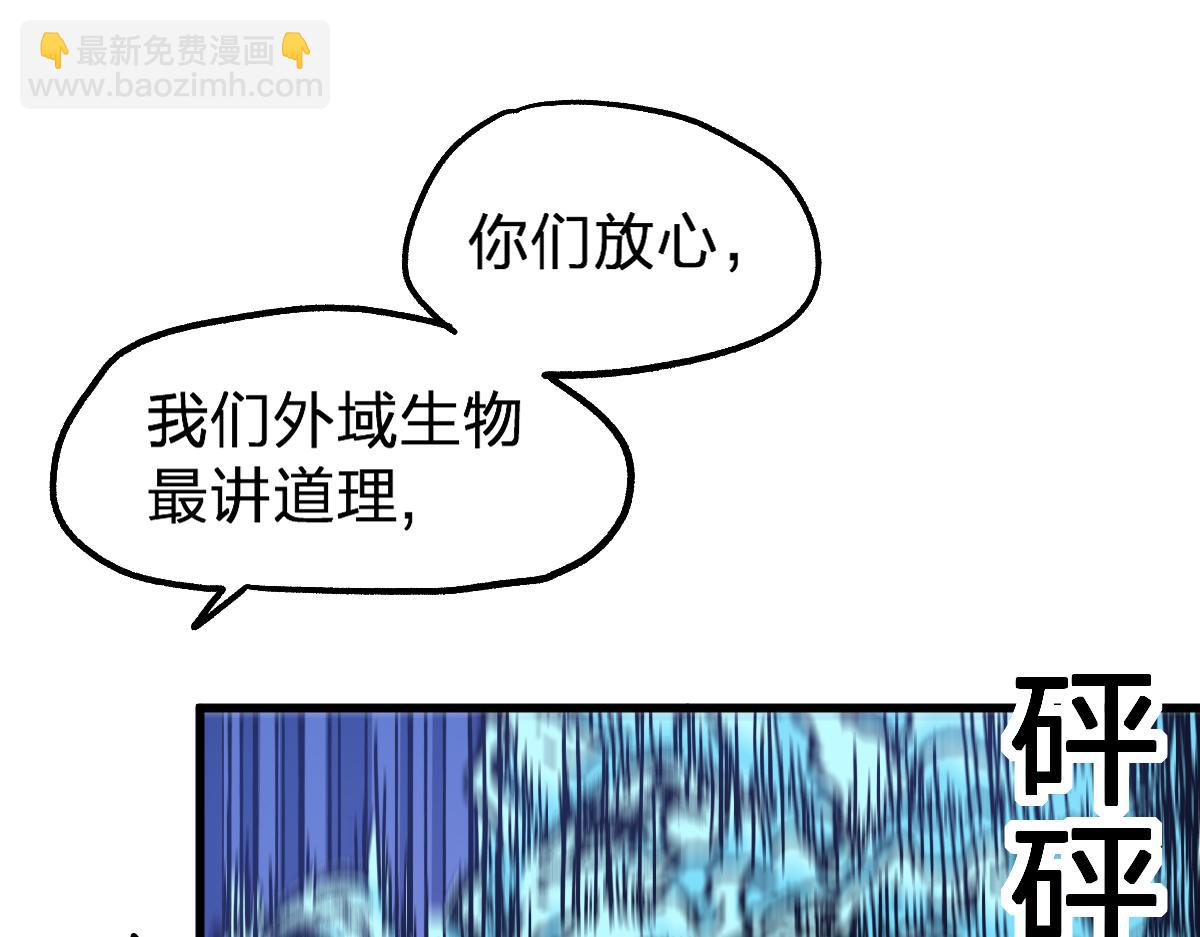 🍱圣墟 第191话 压倒性的实力？！ 第31页