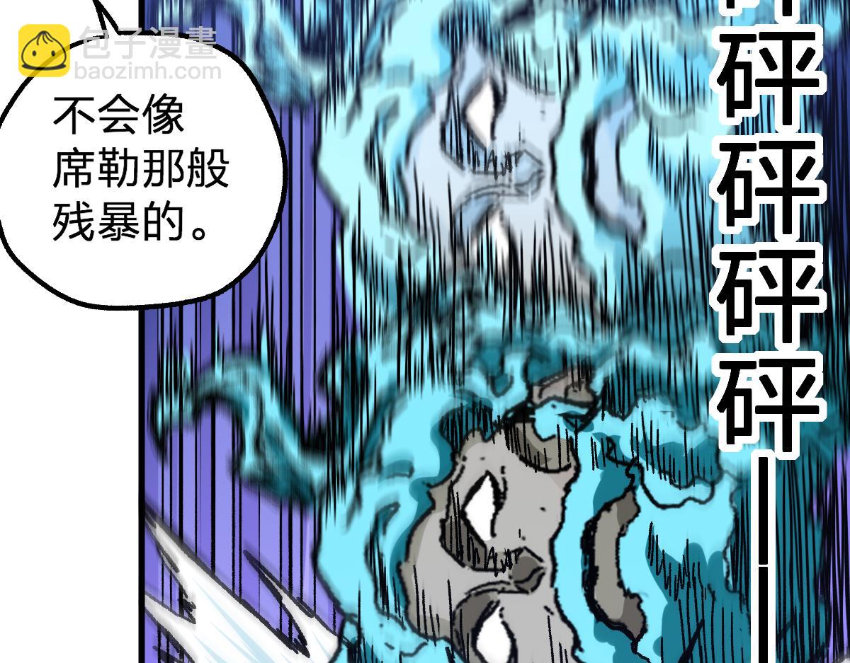🍱圣墟 第191话 压倒性的实力？！ 第32页