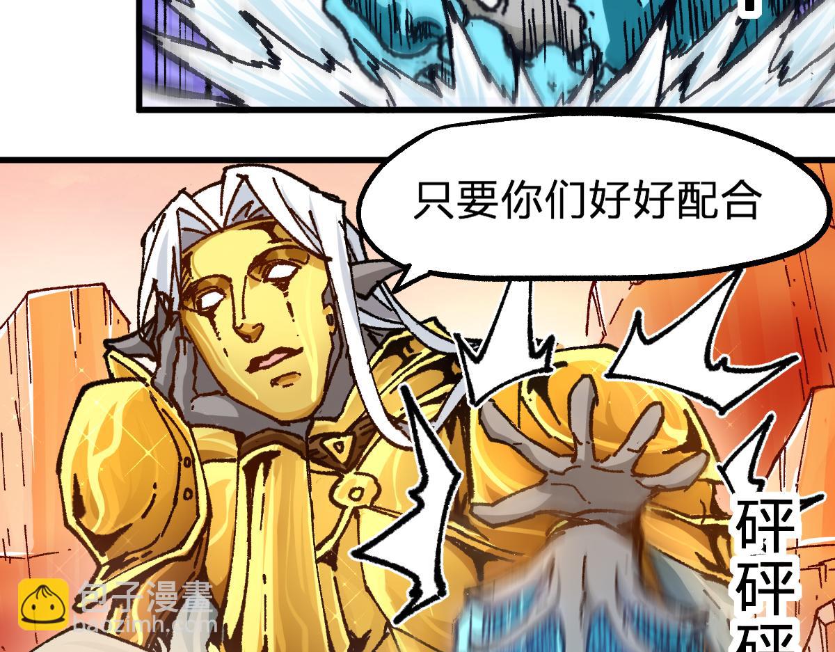 🍱圣墟 第191话 压倒性的实力？！ 第33页