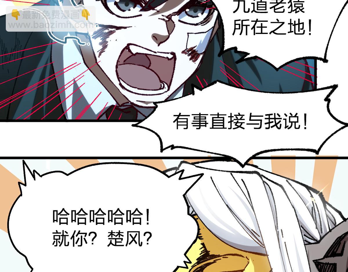🍱圣墟 第191话 压倒性的实力？！ 第35页