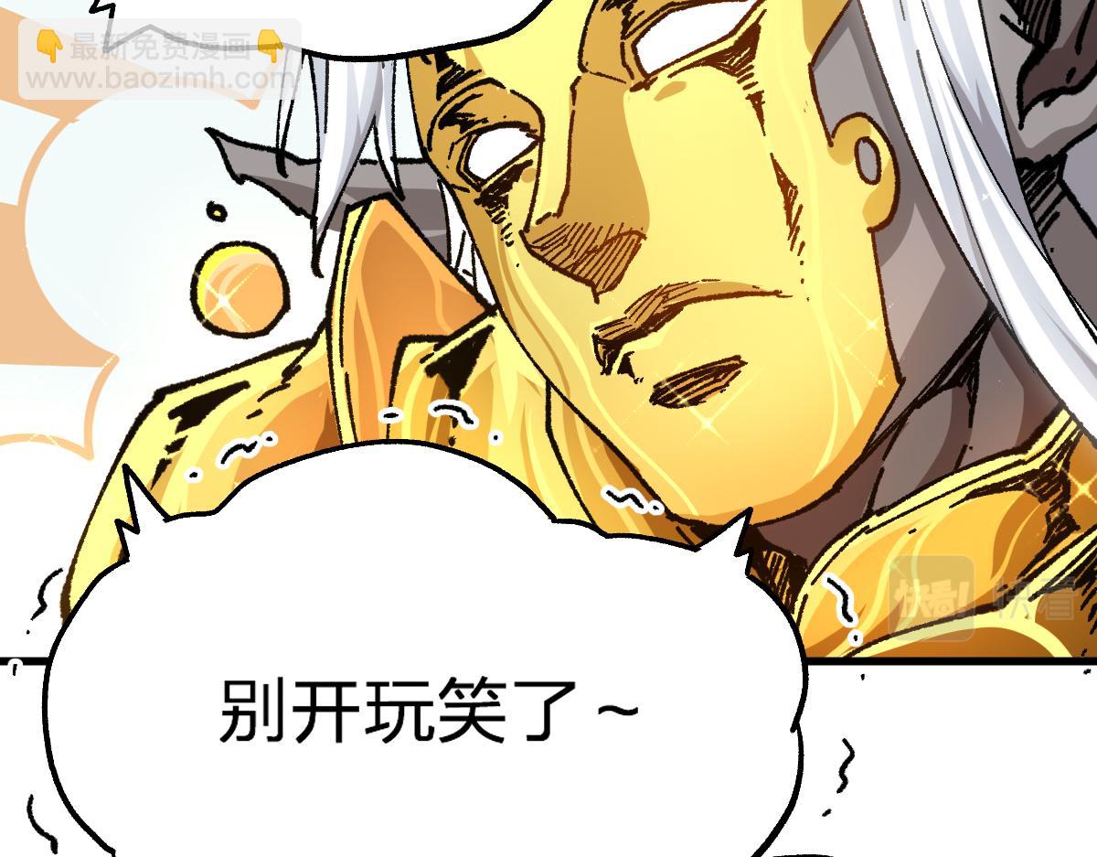 🍱圣墟 第191话 压倒性的实力？！ 第36页