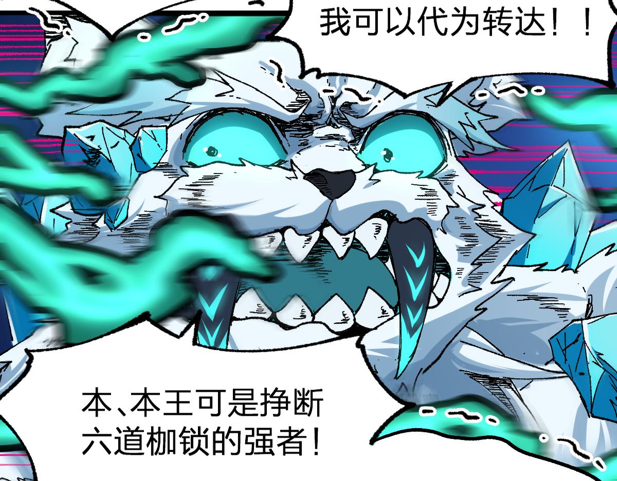 🍱圣墟 第191话 压倒性的实力？！ 第38页