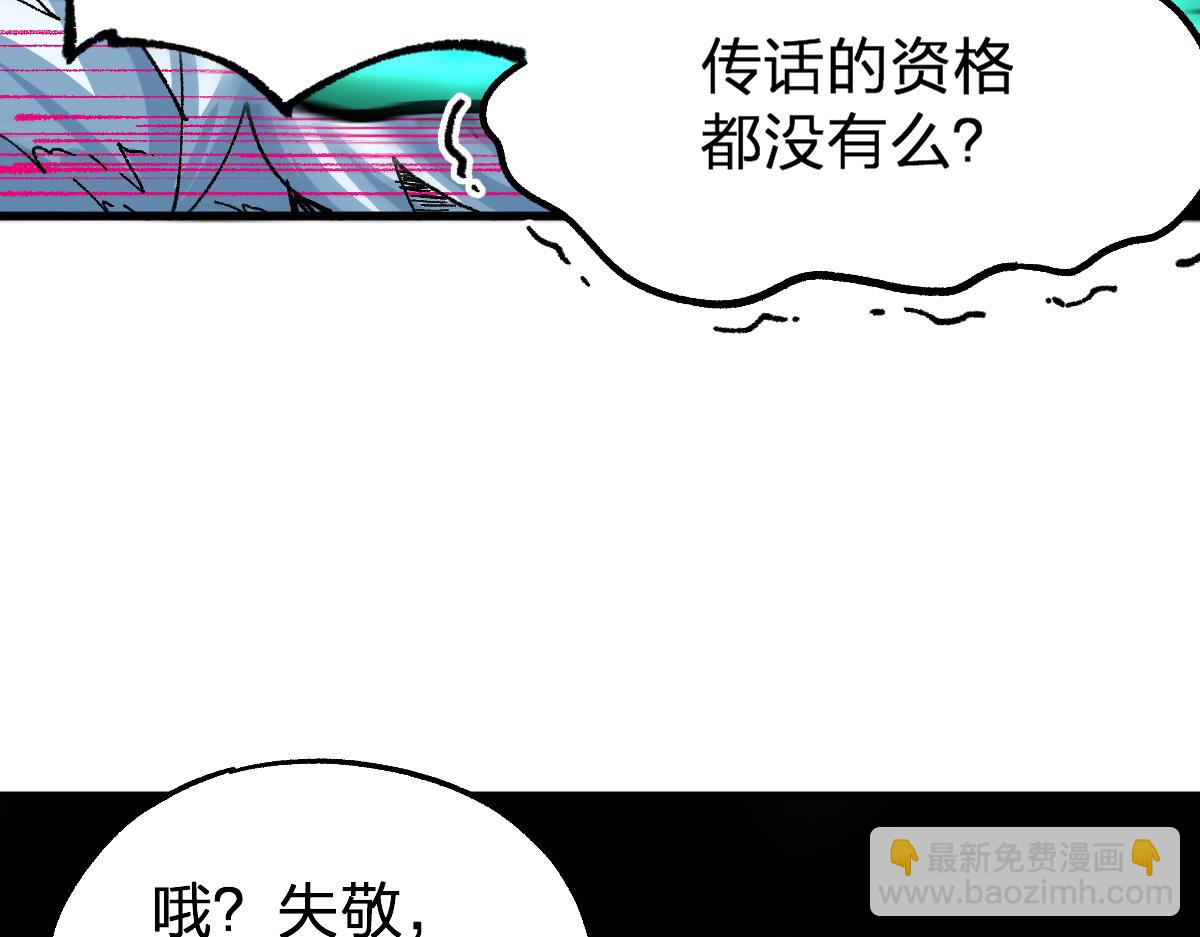 🍱圣墟 第191话 压倒性的实力？！ 第39页