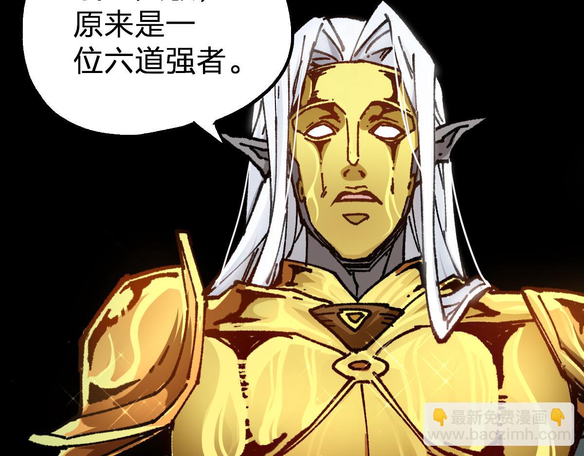 🍱圣墟 第191话 压倒性的实力？！ 第40页