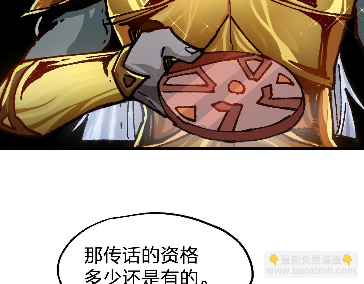 🍱圣墟 第191话 压倒性的实力？！ 第41页